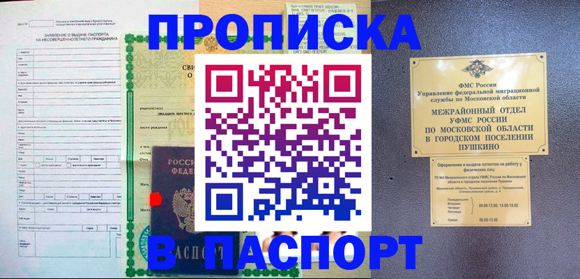 миграционный учет в Арске
