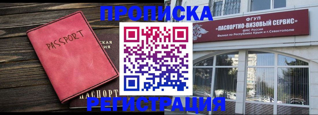 миграционный учет в Арске