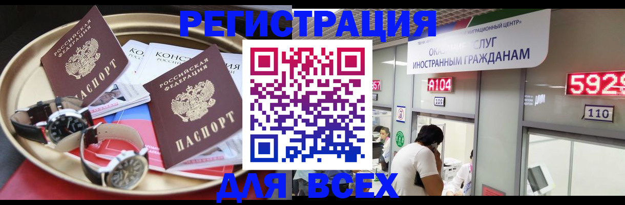 временная прописка в Арске