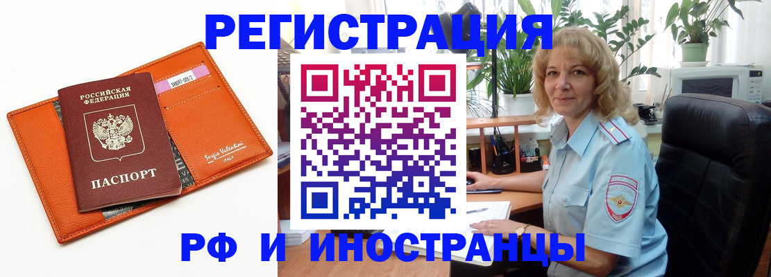 временная регистрация для школы в Арске