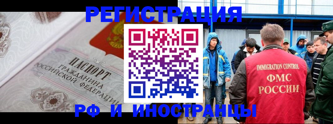 временная регистрация собственник в Арске