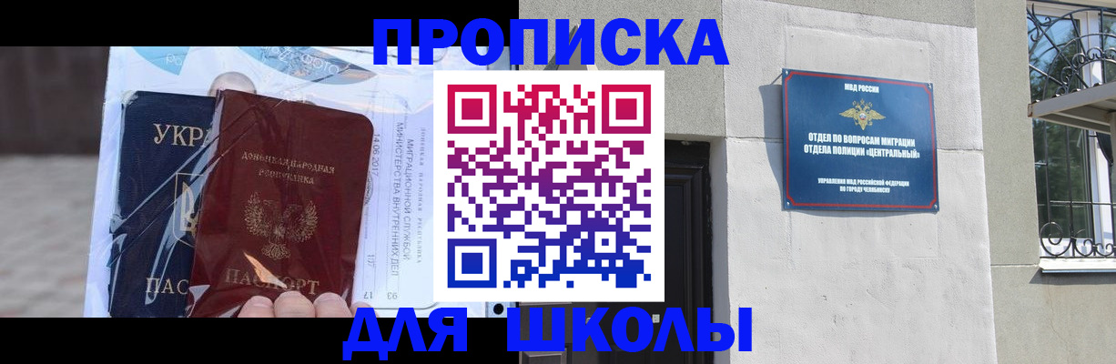 прописка иностранных граждан в Арске