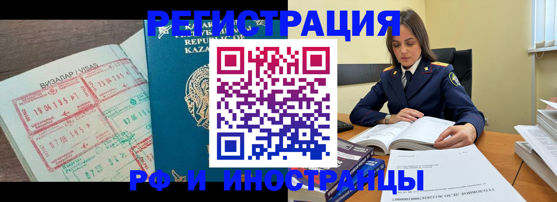 временная регистрация для всех в Арске